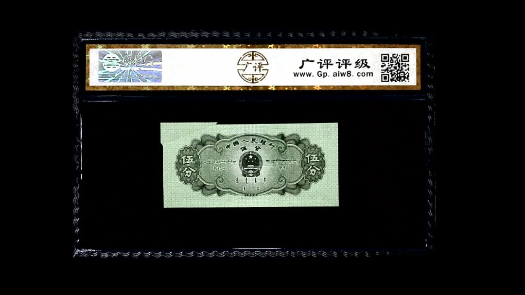 1953年 伍分 轮船（裁切错误）