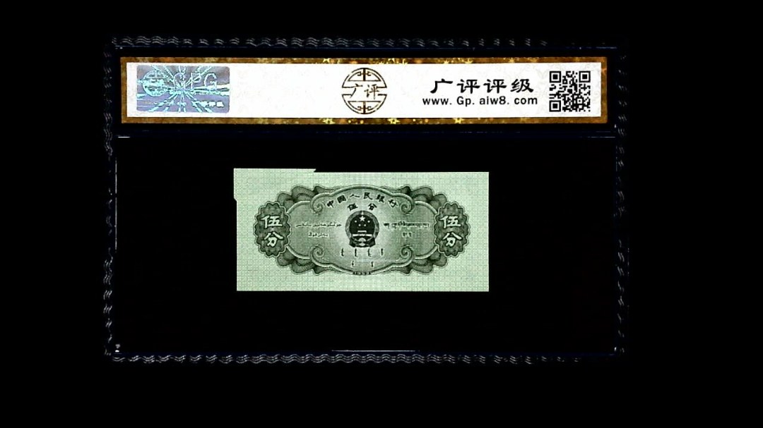 1953年 伍分 轮船（裁切错误）