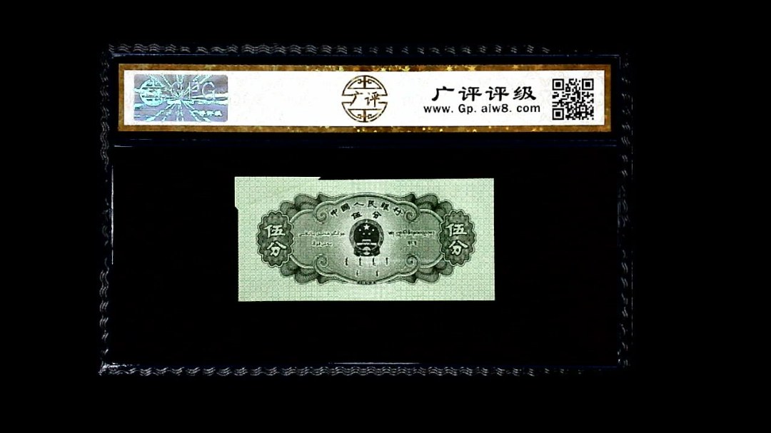 1953年 伍分 轮船（裁切错误）