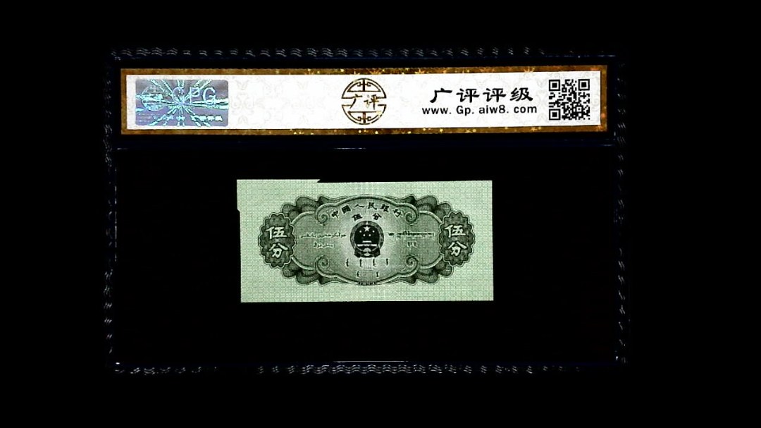 1953年 伍分 轮船（裁切错误）