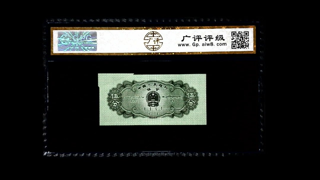 1953年 伍分 轮船（裁切错误）