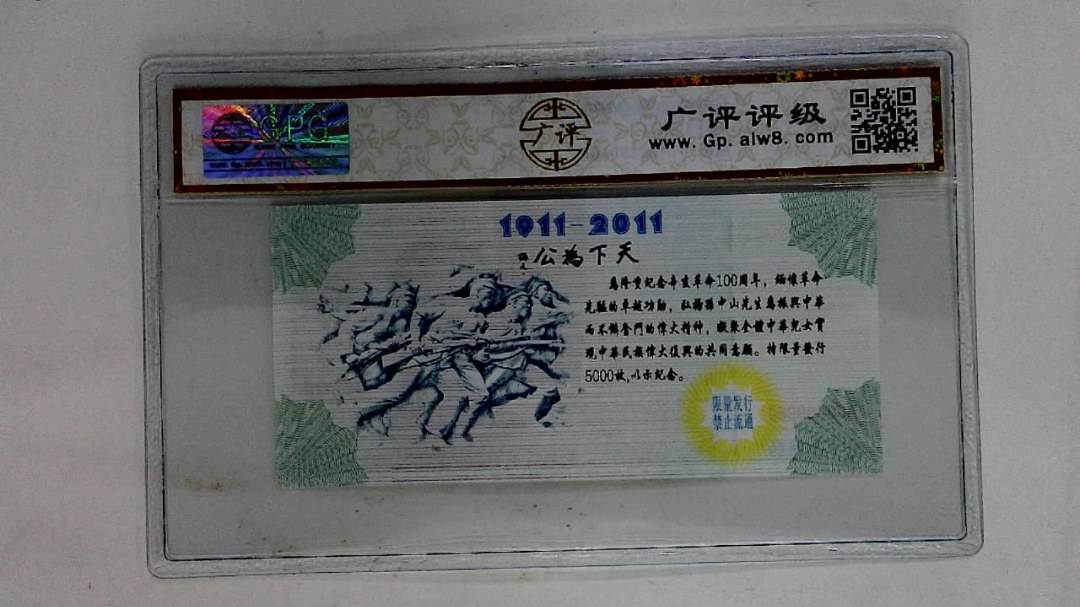 1911-2011