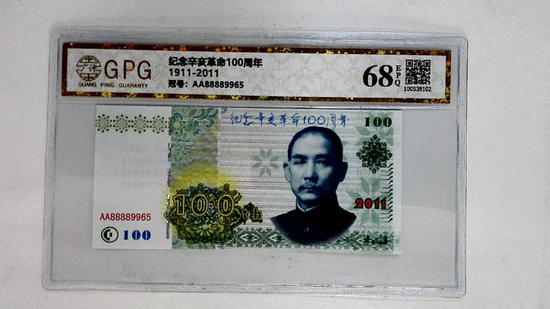 1911-2011