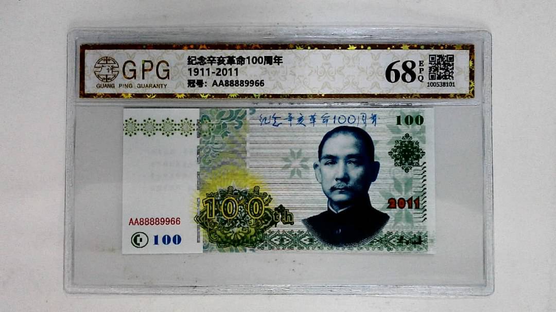 1911-2011
