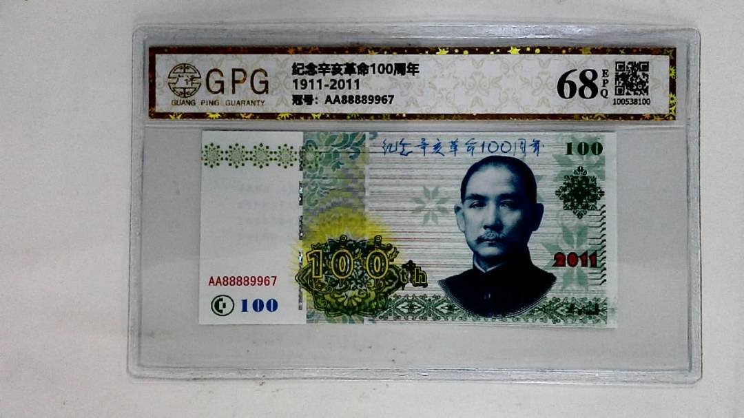 1911-2011