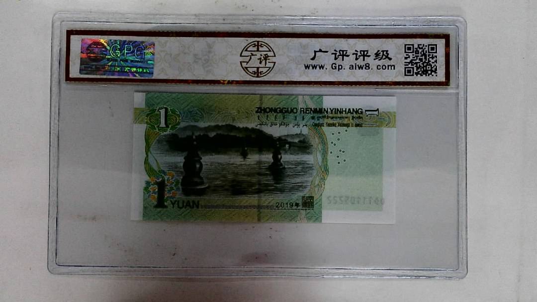 2019年壹圆