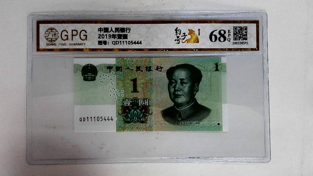 2019年壹圆