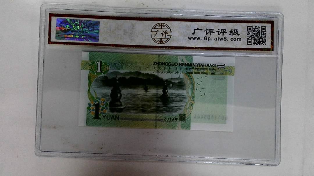 2019年壹圆