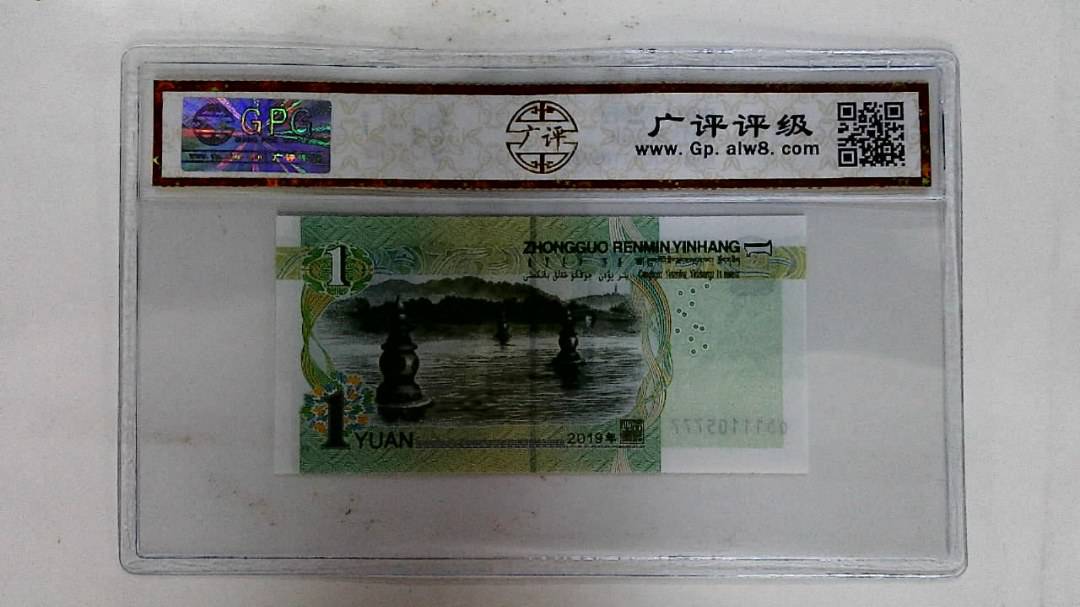2019年壹圆