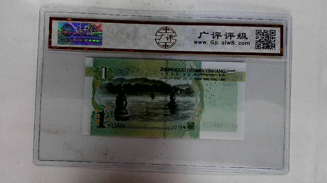 2019年壹圆