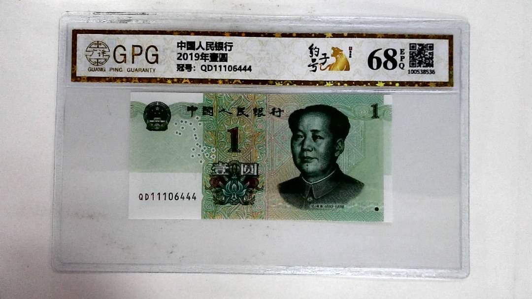 2019年壹圆