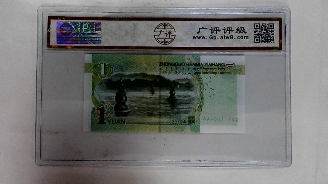 2019年壹圆