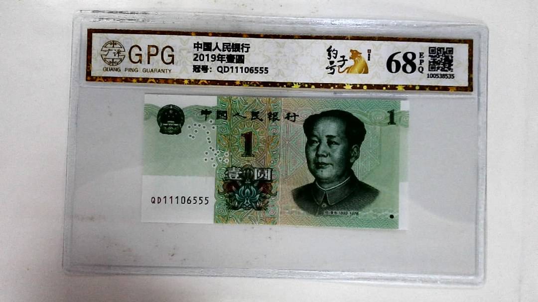 2019年壹圆