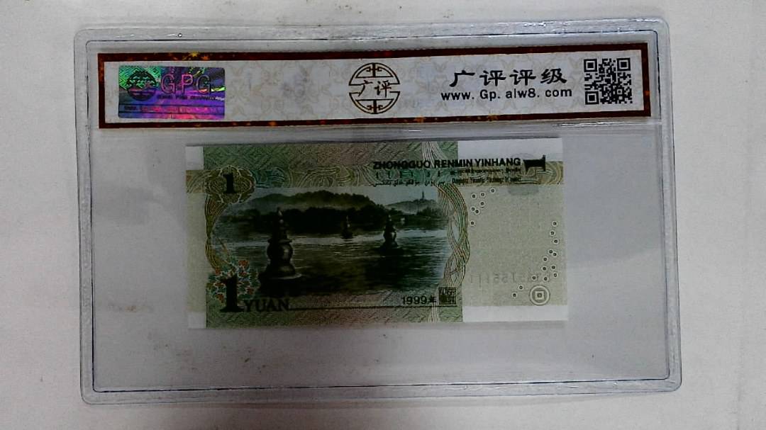 1999年壹圆