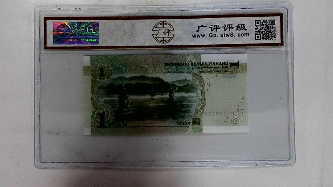 1999年壹圆