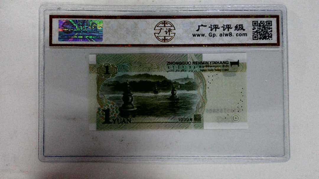 1999年壹圆