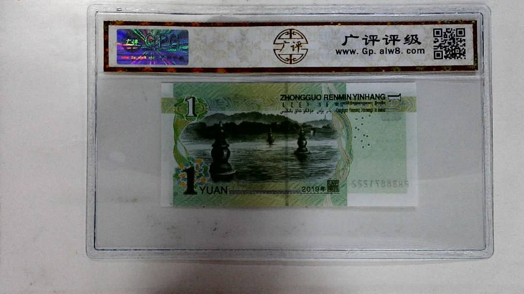2019年壹圆