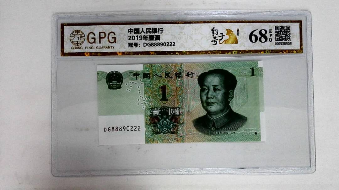 2019年壹圆