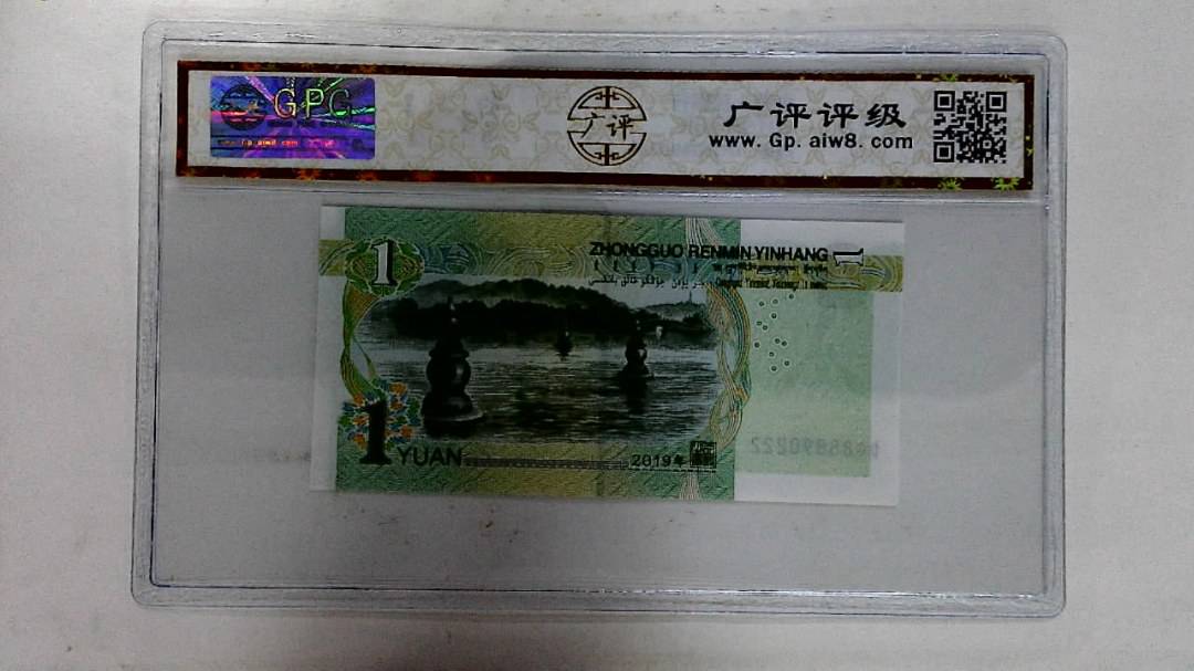 2019年壹圆