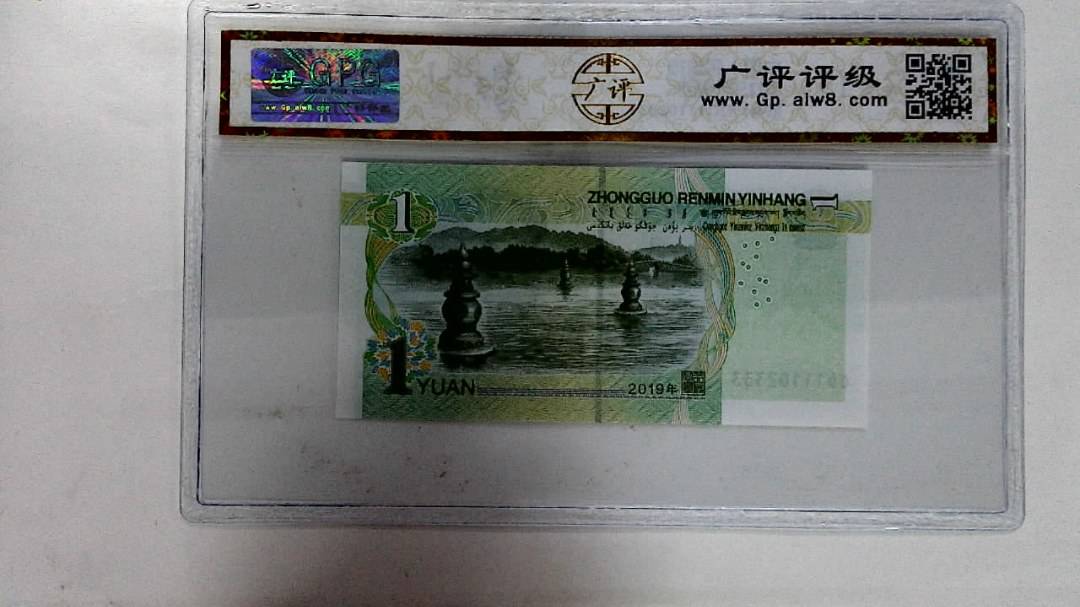 2019年壹圆