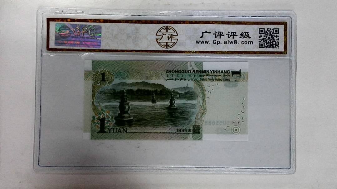 1999年壹圆