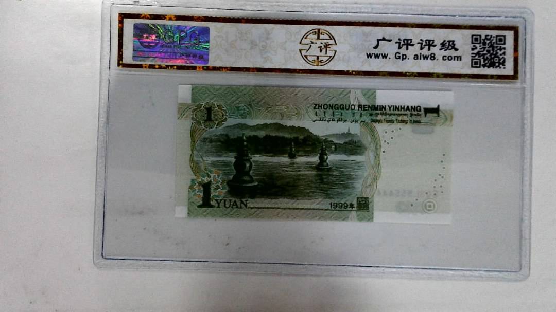 1999年壹圆