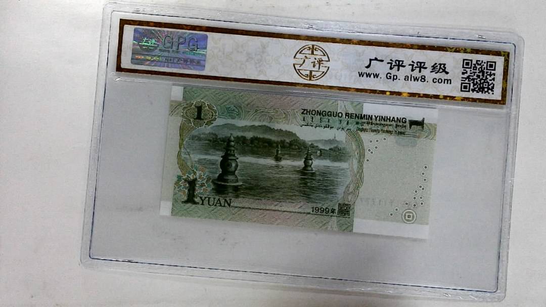 1999年壹圆