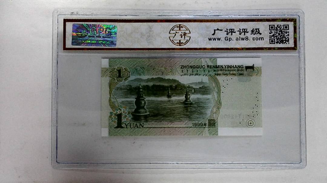 1999年壹圆