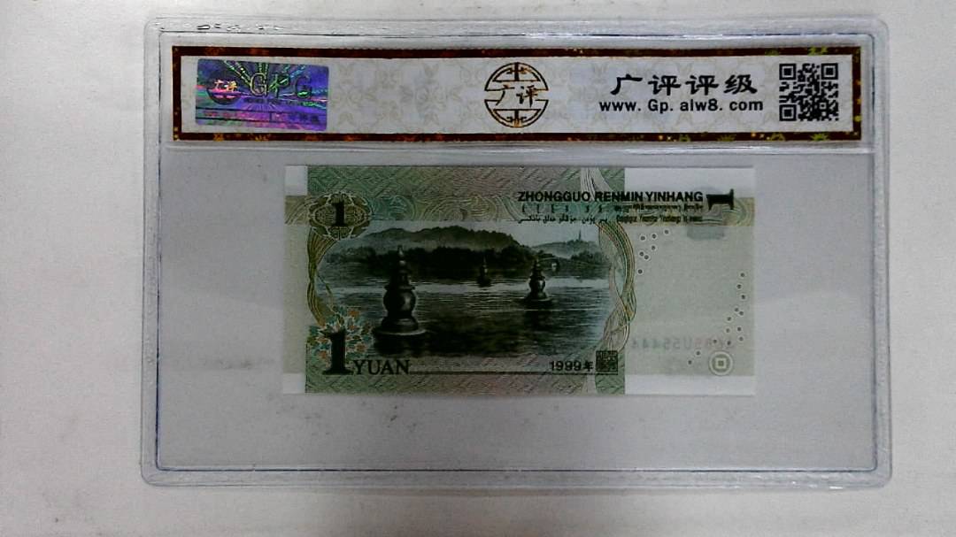 1999年壹圆
