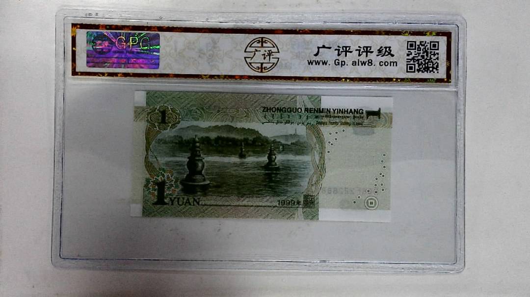 1999年壹圆