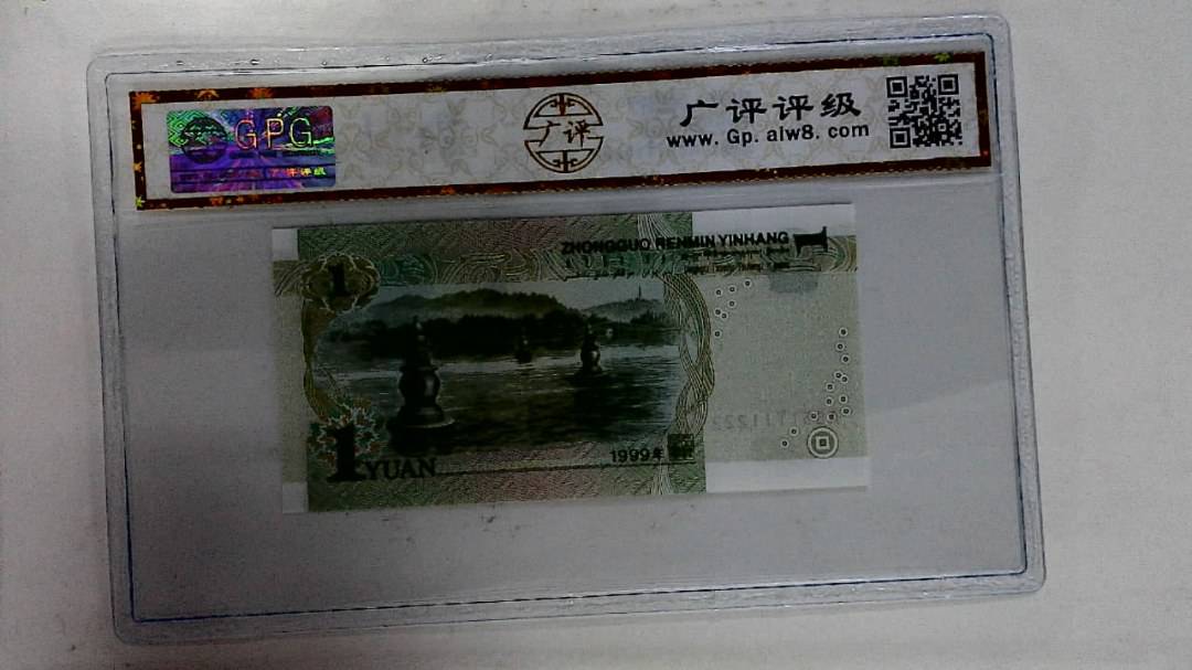 1999年壹圆