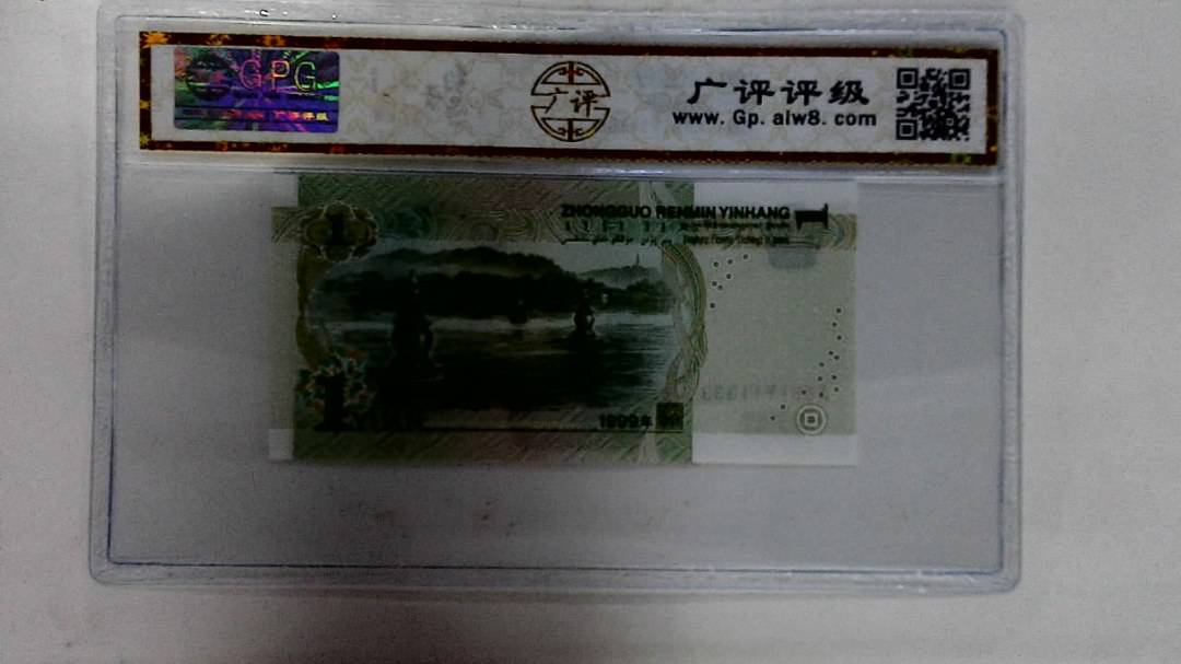 1999年壹圆