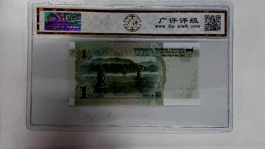 1999年壹圆