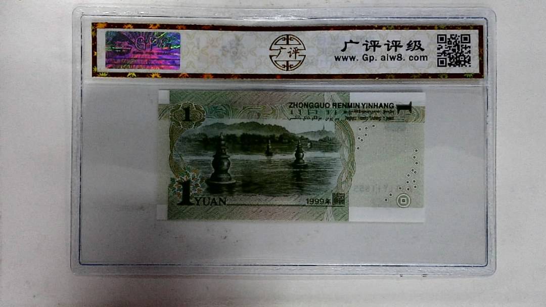1999年壹圆