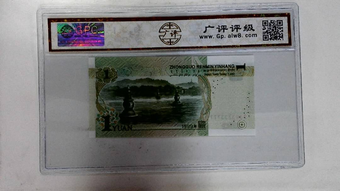 1999年壹圆