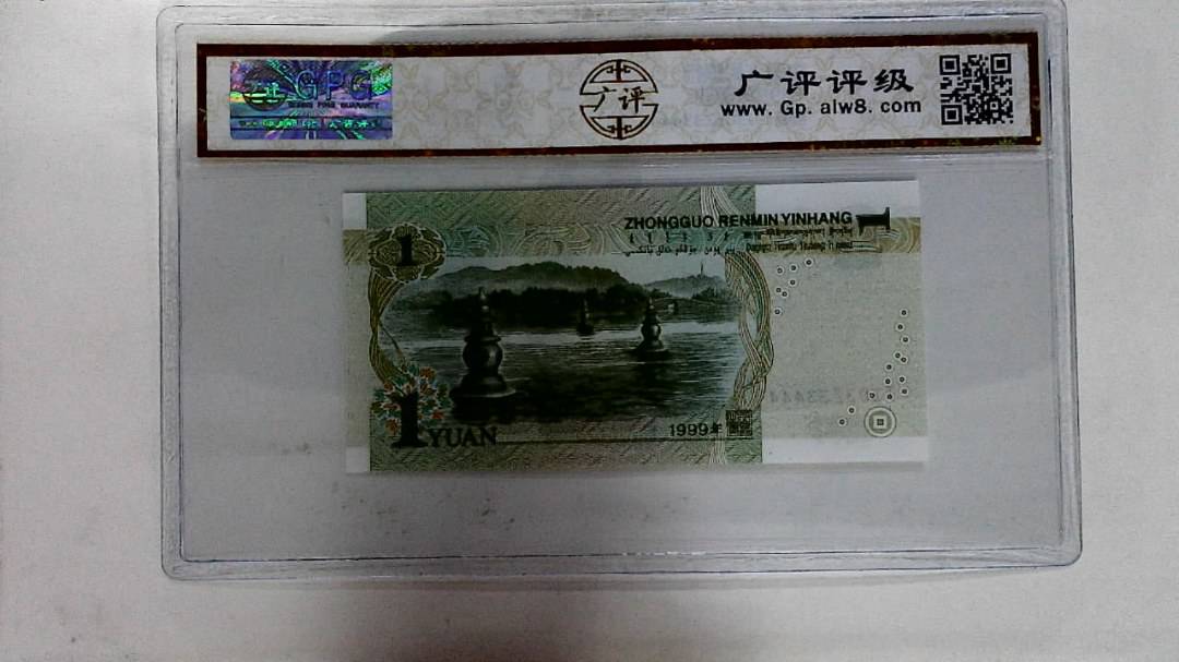 1999年壹圆