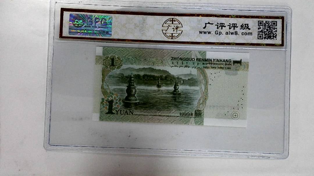 1999年壹圆
