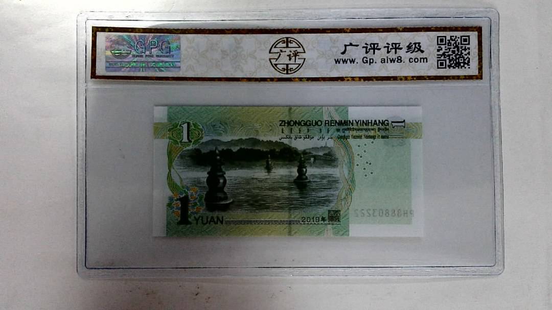 2019年壹圆