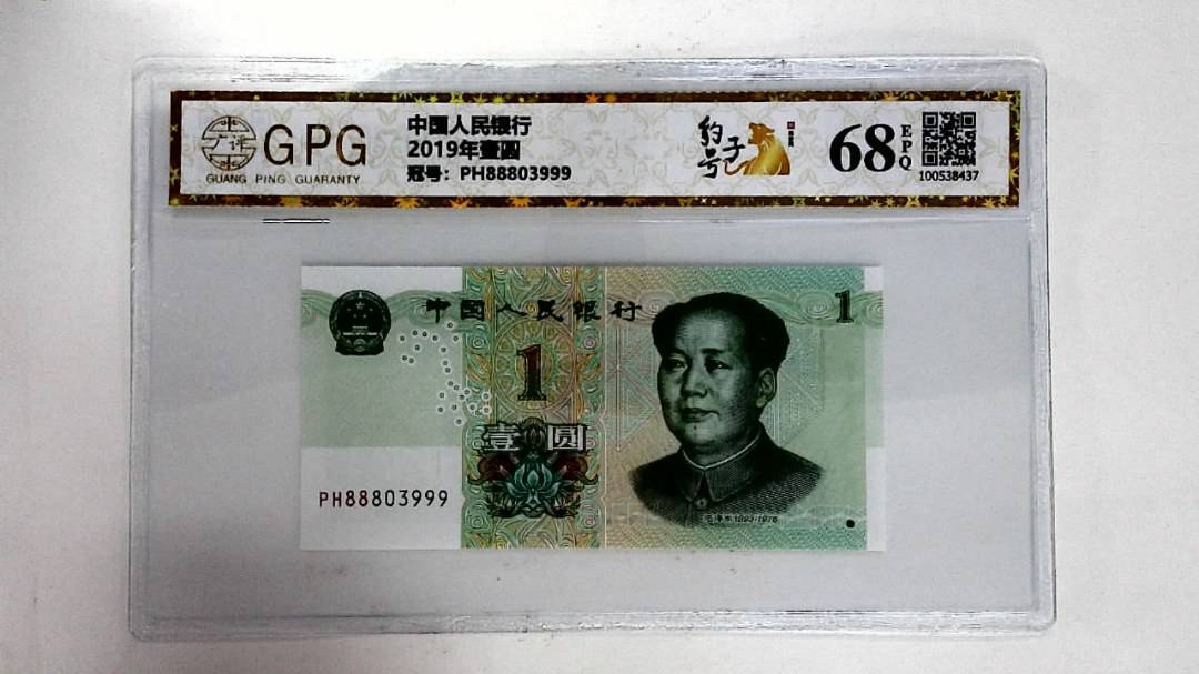 2019年壹圆