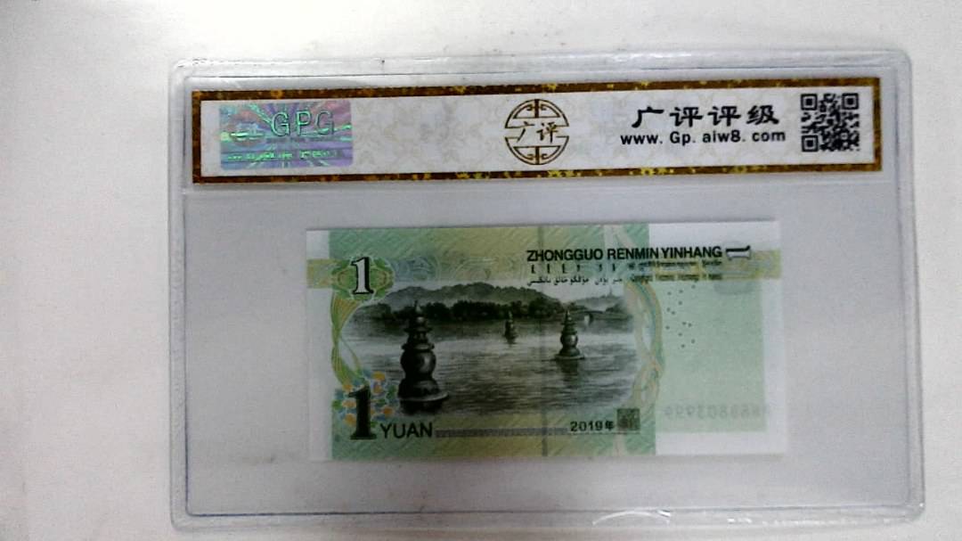 2019年壹圆