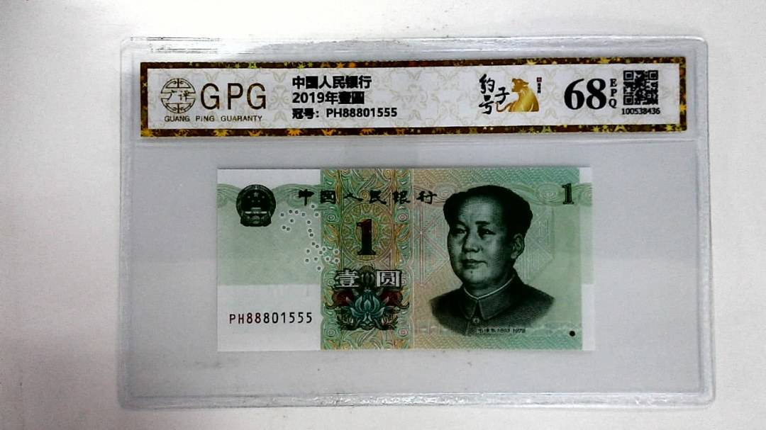 2019年壹圆