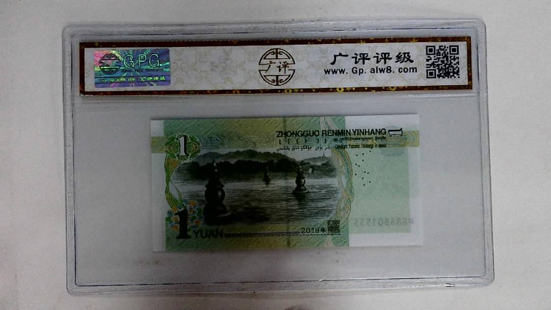 2019年壹圆