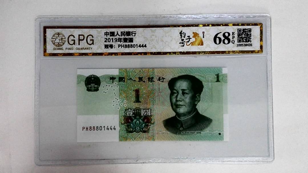 2019年壹圆