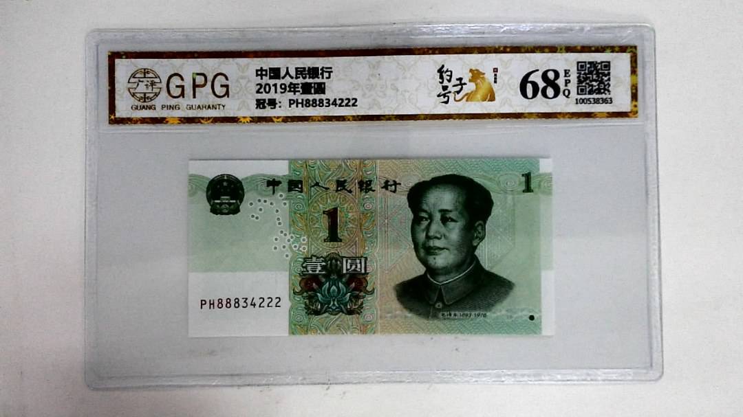 2019年壹圆