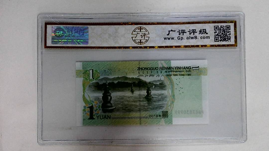 2019年壹圆