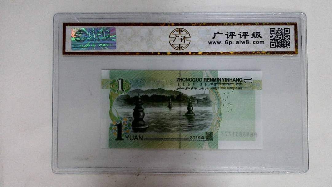 2019年壹圆