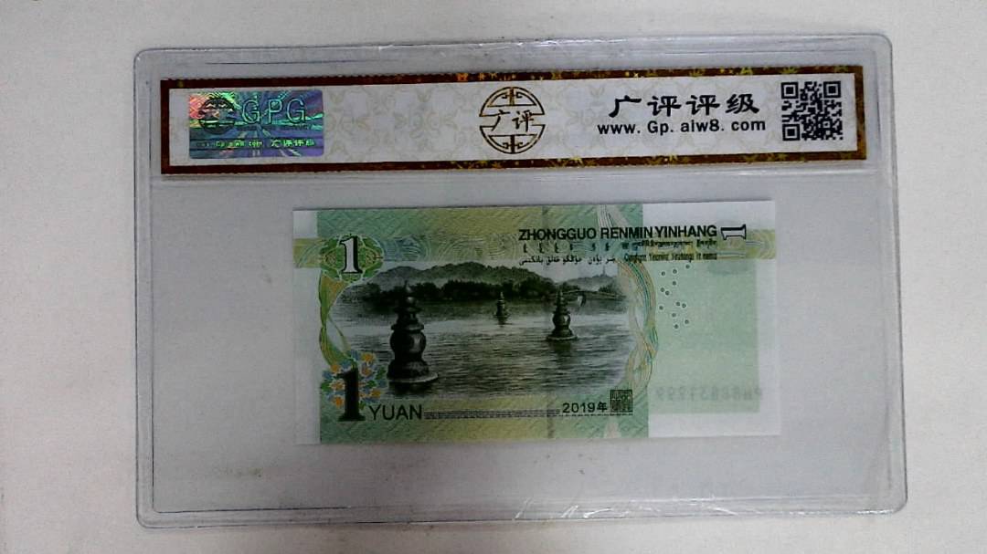2019年壹圆