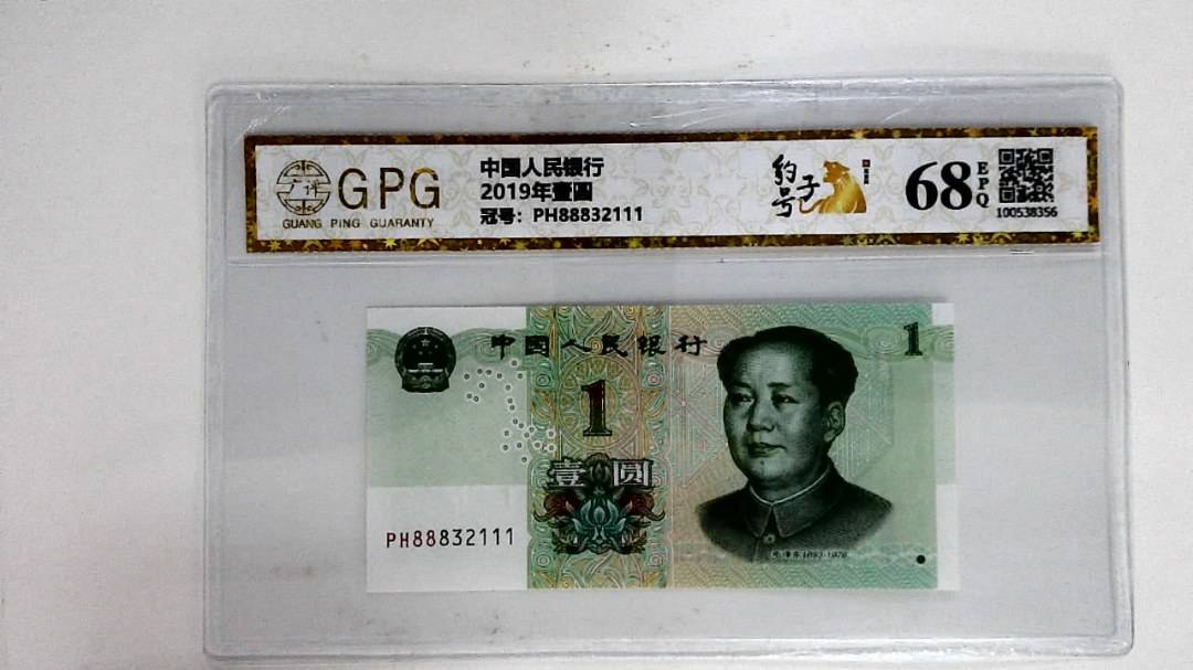 2019年壹圆