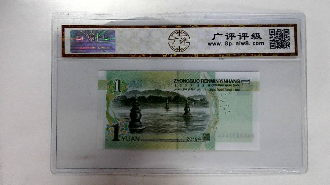 2019年壹圆