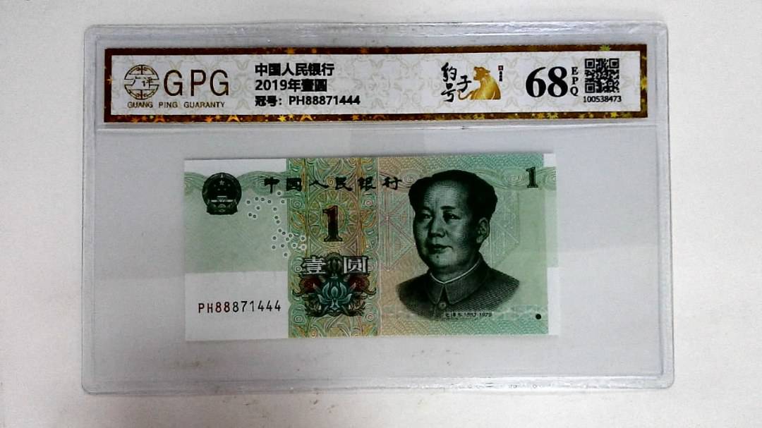 2019年壹圆